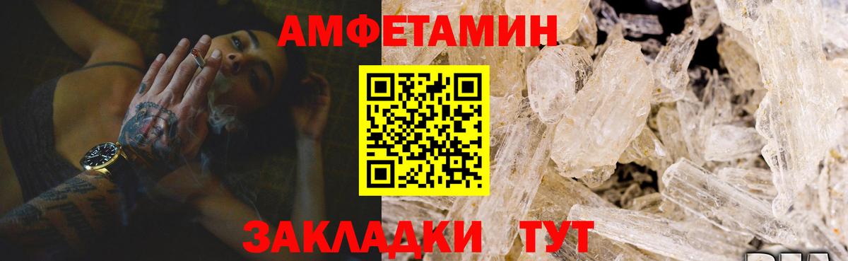 Амфетамин Розовый  Amphetamine  Каменск-Шахтинский  АМФ  Вход с VPN 