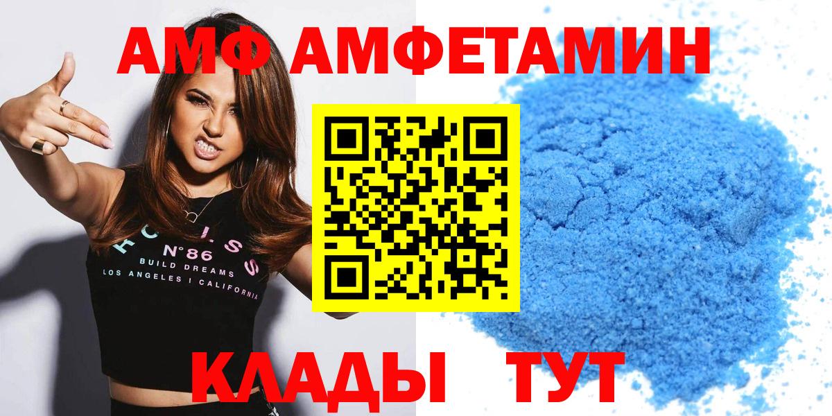 Amphetamine 97% Каменск-Шахтинский