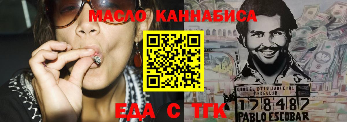 Каменск-Шахтинский  Cannafood конопля  Вход с VPN 