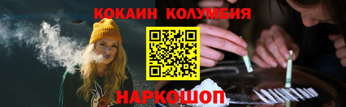 COCAIN Боливия  Cocaine 98%  КОКАИН  Вход с VPN  Каменск-Шахтинский 