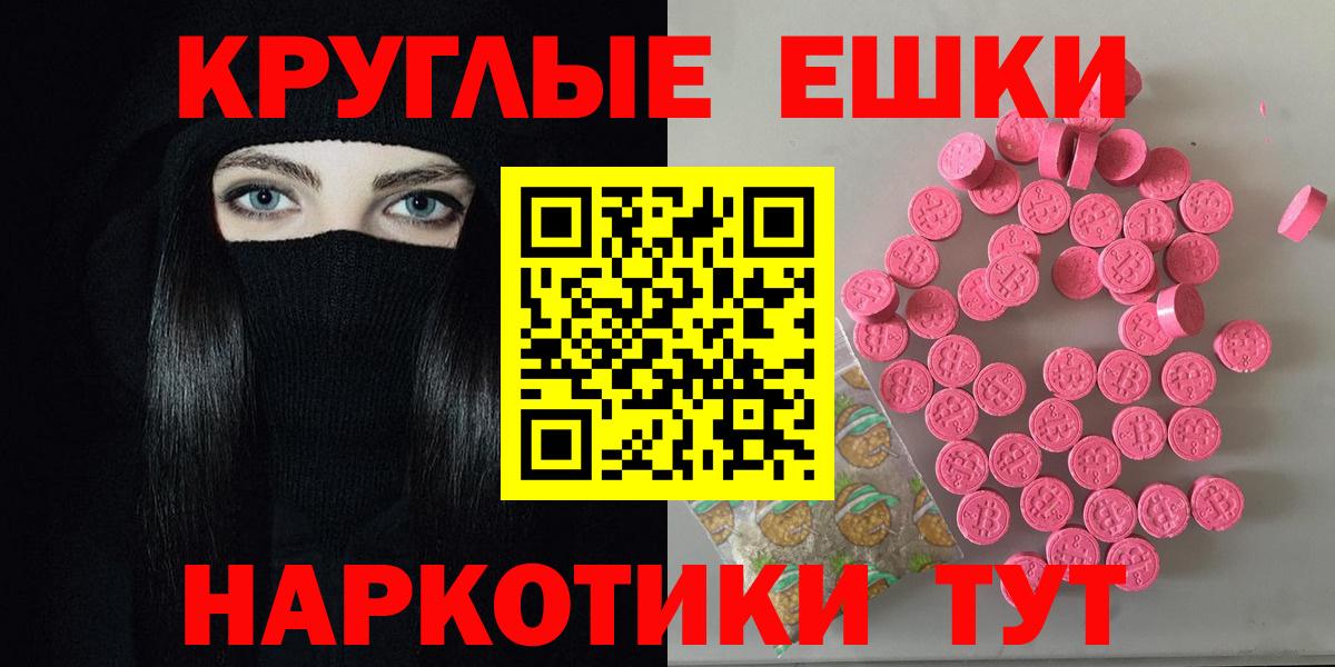 ЭКСТАЗИ таблы Каменск-Шахтинский