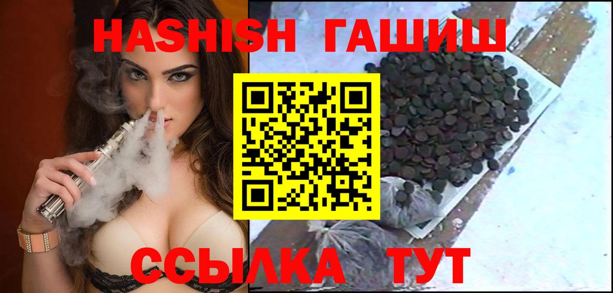 Гашиш убойный  ГАШ  купить наркоту  Вход с VPN  ГАШИШ hashish  Каменск-Шахтинский 