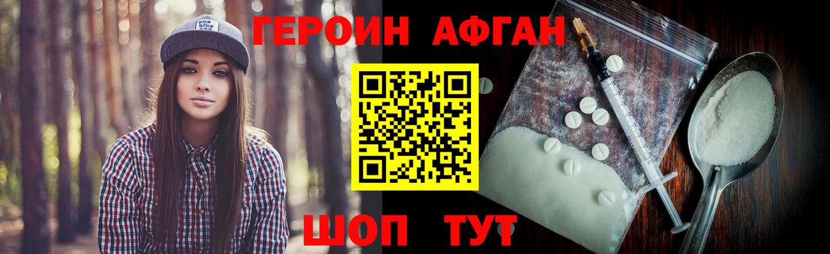 ГЕРОИН герыч Каменск-Шахтинский