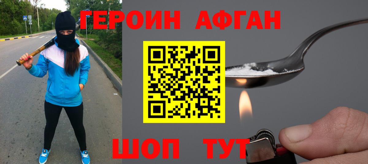 Героин  Героин герыч  Вход с VPN  Каменск-Шахтинский 