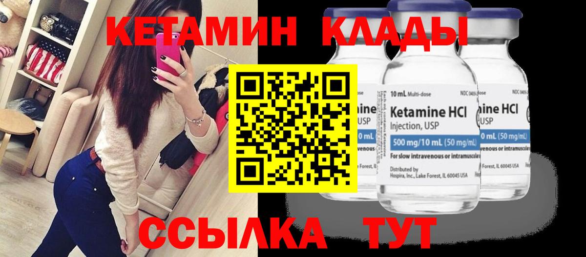 Кетамин ketamine  КЕТАМИН ketamine  Вход с VPN  Каменск-Шахтинский 