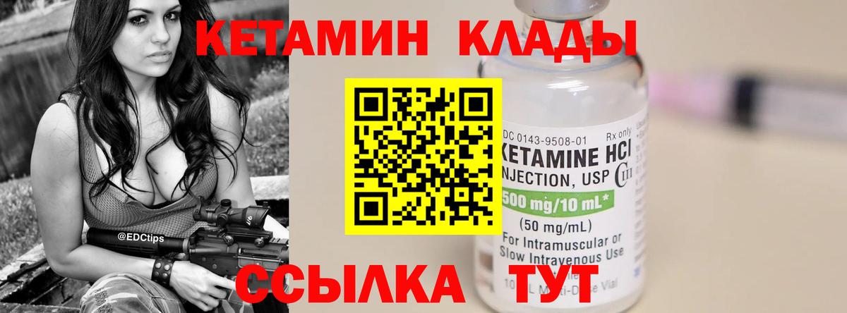 Кетамин ketamine Каменск-Шахтинский