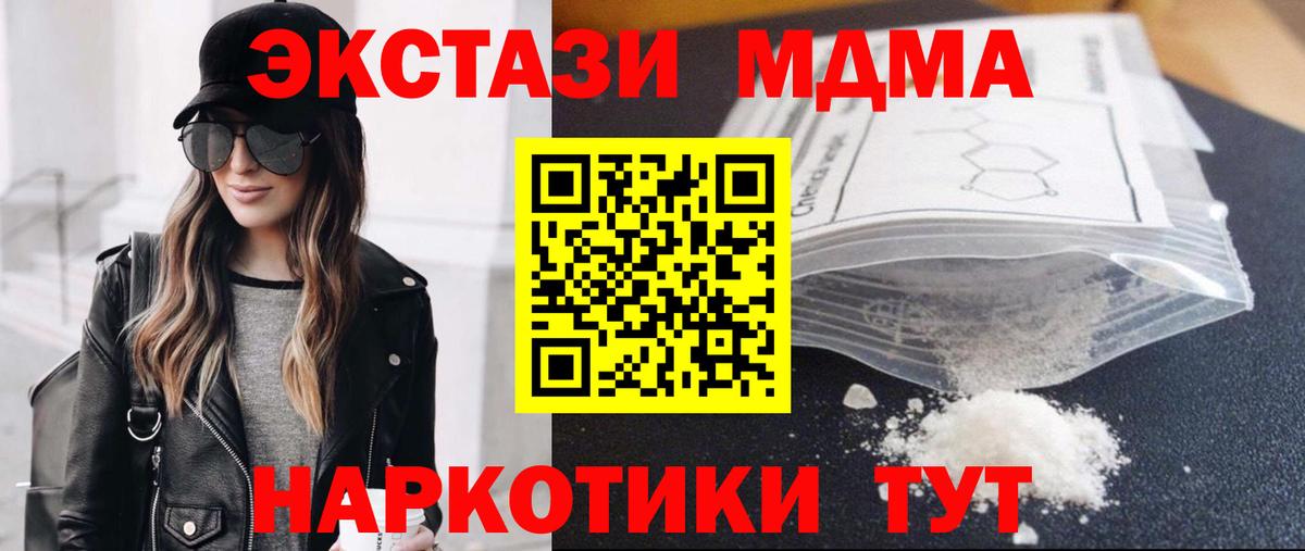 МДМА VHQ Каменск-Шахтинский