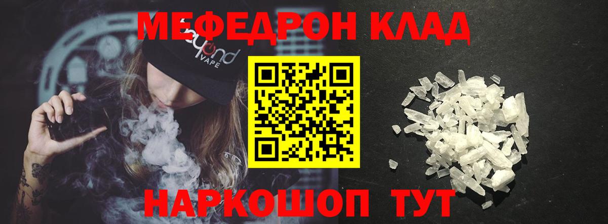 МЯУ-МЯУ кристаллы  МЕФ  Меф мяу мяу  Каменск-Шахтинский  Вход с VPN 