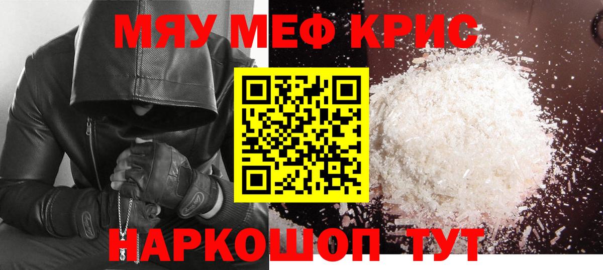 Меф кристаллы Каменск-Шахтинский