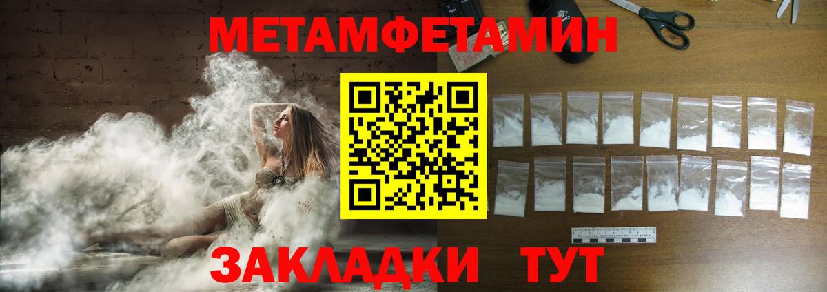 Каменск-Шахтинский  Первитин Methamphetamine  Метамфетамин  Вход с VPN 