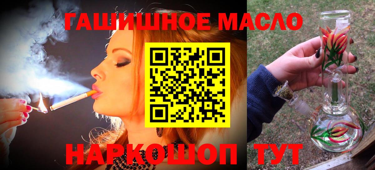 Каменск-Шахтинский  Дистиллят ТГК Wax  Вход с VPN  Дистиллят ТГК концентрат 